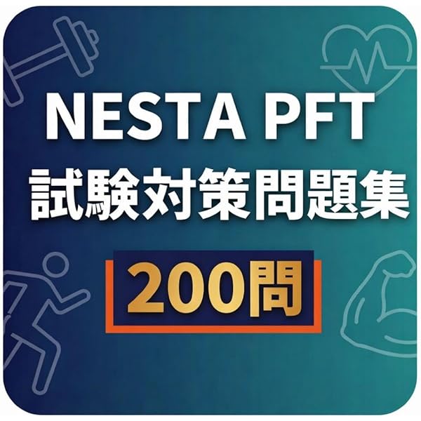 NESTA PFT　公式テキスト NESTA PFT WEBコース_新テキスト再履修 | NESTA STORE