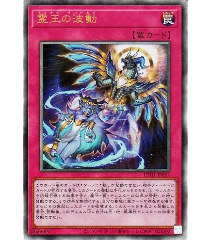 Amazon.co.jp: 遊戯王 DREV-JP038-UL 《波動竜騎士 ドラゴエクィテス