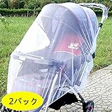 Swity Home 　２パック　子供の蚊帳　ベビー車、揺籃、車座席には蚊帳　 ホワイト　ベビーカー蚊帳 おでかけ用 蚊除け用 [並行輸入品]