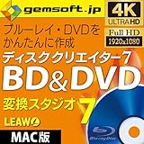 ディスク クリエイター7 BD&DVD (Mac版)|ダウンロード版