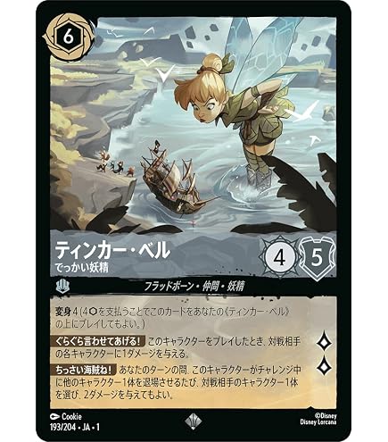 Amazon.co.jp: JA9 228/204 FOIL ダンボ 世界の七不思議 エンチャン