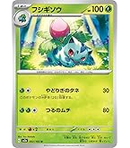 ✴︎✴︎フシギダネ ● 第1弾拡張パック 2枚セット Amazon.co.jp: ポケモンカード151 sv2a 強化拡張パック