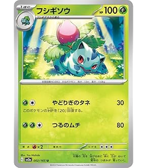 フシギバナとフシギソウのカードセット フシギソウ メガフシギバナ EXカードセット ポケモン ポケカ AR