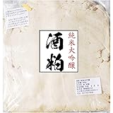 大吟醸の酒粕 800g