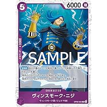 archiwo ネイビー ワンピースカート Amazon.co.jp: ワンピースカードゲーム PRB01 / OP06-065 ヴィン