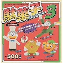キャラクターマスコット 10体セット もっさりもさお (ほほえみ入眠マスコット) 12cmミニぬいぐるみ