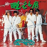 Amazon.co.jp: ダウン・タウン・ブギウギ・バンド 35周年記念 VERY