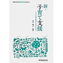 Amazon.co.jp: 子ども家庭支援論〔第2版〕-子どもを中心とした家庭 Amazon.co.jp: 子ども家庭支援論〔第2版〕-子どもを中心とした家庭