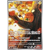 Amazon.co.jp: ポケモンカードゲームMEGA M3 拡張パック ムニキスゼロ