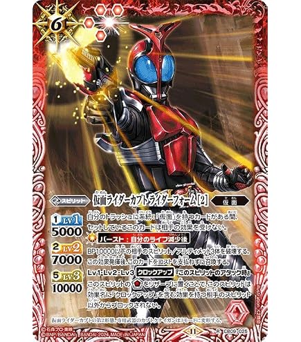 バトスピ　仮面ライダー　カブト　セット Amazon.co.jp: バトルスピリッツ 仮面ライダーカブト ハイパーフォーム