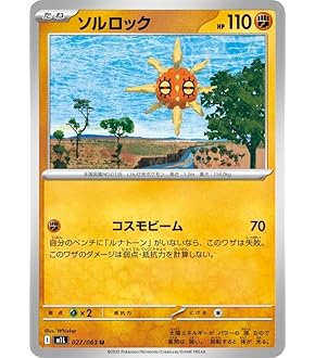 Amazon.co.jp: 【10枚セット】ポケモンカードゲーム FIG 基本闘