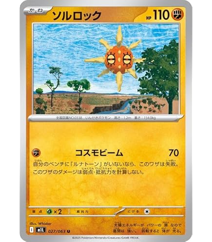 Amazon.co.jp: ポケモンカードゲームSV sv5M 拡張パック