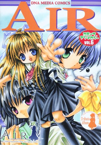 AIRコミックアンソロ