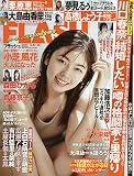 FLASH (フラッシュ) 2021年 4/6 号 [雑誌]