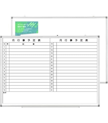 EWM-90YB ホワイトボード 月行事予定 EWM-90YB ホワイトボード 月行事予定 Amazon.co.jp: サンケーキ