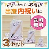 【日本製(広島県)】ちいさな赤ちゃん筆 3セット【ひとりのお子様で３個セット】
