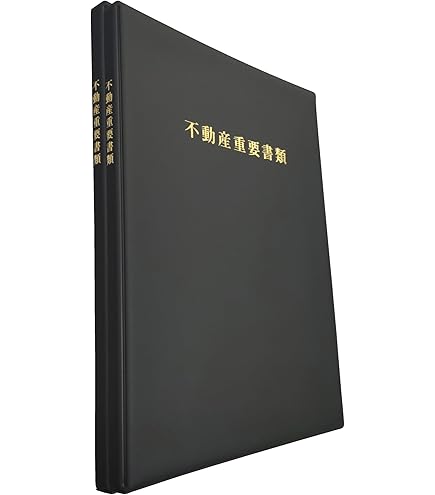 不動産重要書類ファイル Amazon | 不動産重要書類ファイル 3つ折り 紺 浮き出し箔