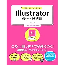 ★Photoshop関連書籍11冊セット★教科書教本★ 改訂2版 知識ゼロからはじめる Photoshopの教科書 CC対応