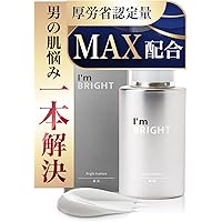 Amazon.co.jp: オールインワン メンズ 1本7役 高保湿 【厚労省認定の抗