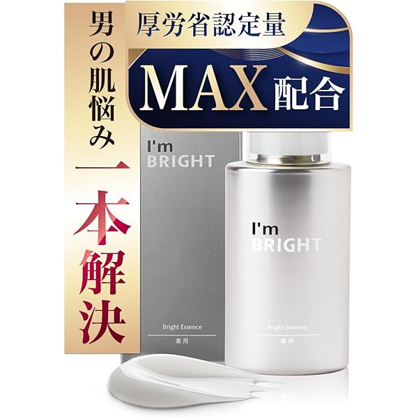 美容液 I'm PINCH アイムピンチ美容液 | My MIRAI