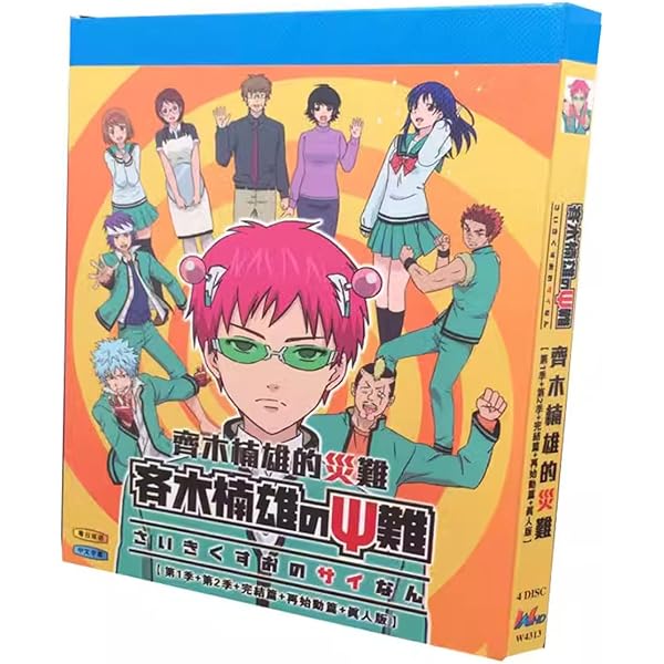 Amazon.co.jp: 斉木楠雄のΨ難 1 [Blu-ray] : 神谷浩史, 小野大輔, 島﨑