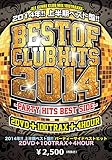BEST OF CLUB HITS 2014 - 上半期 -