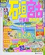 るるぶ石垣 宮古 竹富島 西表島’19ちいサイズ (るるぶ情報版 九州 12)