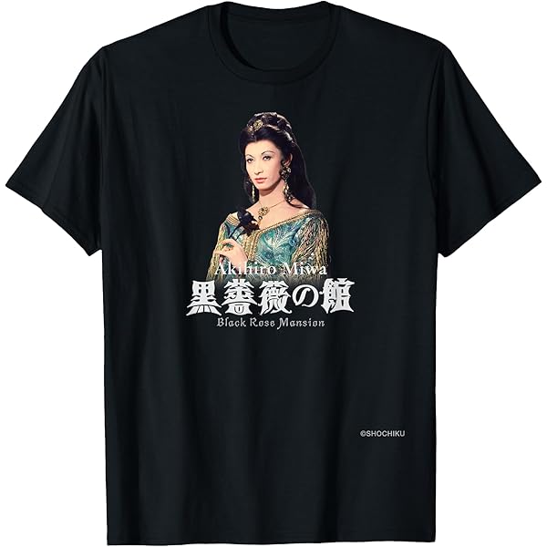 Amazon.co.jp: 「黒蜥蜴」「黒薔薇の館」 [Blu-ray] : 深作欣二, 丸山