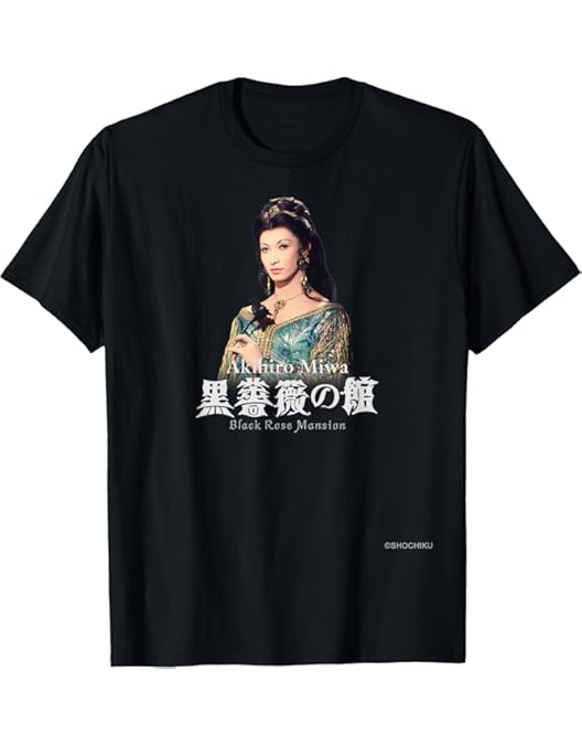 黒薔薇の館 日本版B2ポスター Amazon.co.jp: 【外付け特典あり】「黒