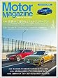 Motor Magazine (モーターマガジン)2018年3月号 [雑誌]