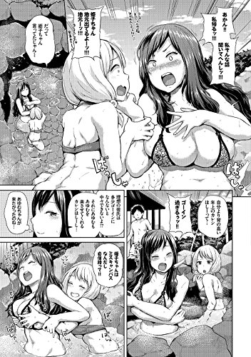 エッチ、ハメ、ゼッタイ (BAVEL COMICS)