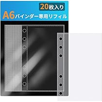 Amazon.co.jp: J.K.T A6バインダー専用 シール帳 リフィル 20枚入り