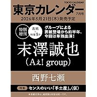 ジモトに帰れないワケあり男子の14の事情 Blu-ray BOX〈初回限定版・… ジモトに帰れないワケあり男子の14の事情 DVD-BOX