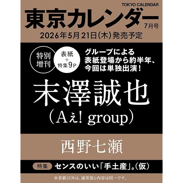 Amazon.co.jp: Johnny&Associates. 関西ジャニーズJr 関ジュ 夢の関西
