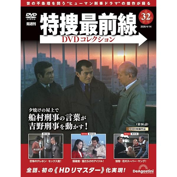 特捜最前線 BEST SELECTION BOX Vol.2 Amazon.co.jp: 特捜最前線 BEST SELECTION VOL.2【DVD】 : 二谷英明