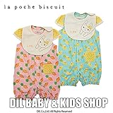 (ラポシェビスキュイ) La poche biscuit ms4 にんじん柄半袖グレコ+うさぎ柄スタイ 80 サックス