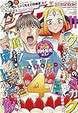 月刊COMICリュウ 2017年 11月号 [雑誌]