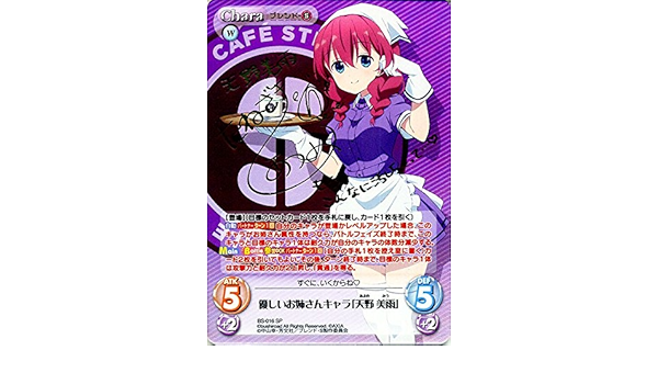 Amazon Chaostcg 優しいお姉さんキャラ 天野 美雨 Sp ブレンド S おもちゃ おもちゃ