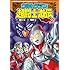 ウルトラマン超闘士激伝完全版 2 (少年チャンピオン・コミックスエクストラ)