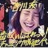 吉川友「歯をくいしばれっっ! / チャーミング勝負世代(初回限定盤A)」
