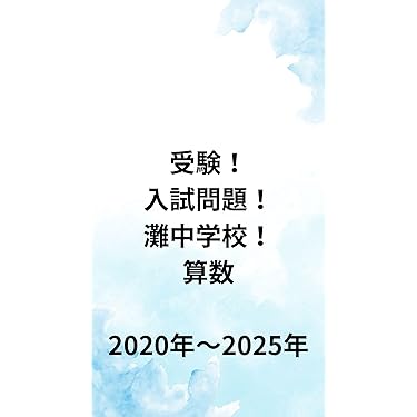 Amazon.co.jp 最新リリース: 中学教科書・参考書 の新着