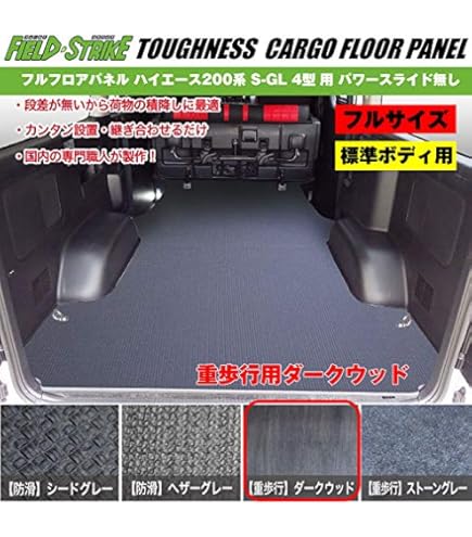 nyanchan様ハイエーススライドフロアフルキットサイドパネルポール黒フェルト nyanchan様ハイエーススライドフロアフルキットサイドパネル