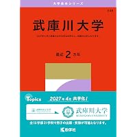 岡山理科大学 (2027年版大学赤本シリーズ) | 教学社編集部 |本 | 通販