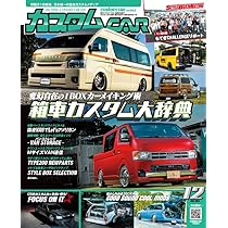 レトロ雑誌　カスタムCAR　１０冊セット Yahoo!オークション -「カスタムcar」(雑誌) の落札相場・落札価格