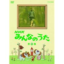 Amazon.co.jp: NHK みんなのうた 第12集 [DVD] : (キッズ): DVD