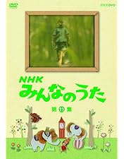 Amazon.co.jp: NHK みんなのうた 第8集 [DVD] : (キッズ): DVD