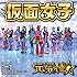 元気種☆(Type-I)