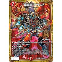 Amazon.co.jp: デュエルマスターズ DMEX19 M36/M40 “轟轟轟