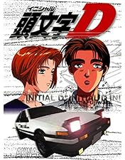 頭文字D Fourth Stage 全12巻DVD〈レンタル落ち商品〉しげの秀一 頭文字D FOURTH STAGE 全12巻DVD〈レンタル落ち商品〉しげの