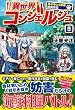 異世界コンシェルジュ―ねこのしっぽ亭営業日誌〈5〉